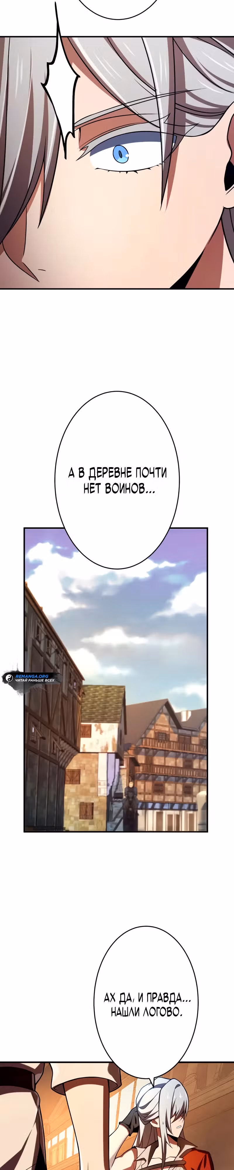 Регрессия Темного Мечника — Том 1 · Глава 4, страница 32
