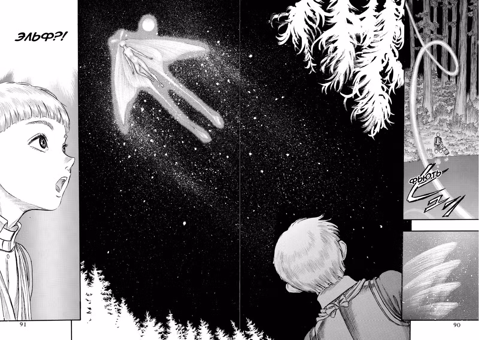 Берсерк — Том 10 · Глава 67, страница 18