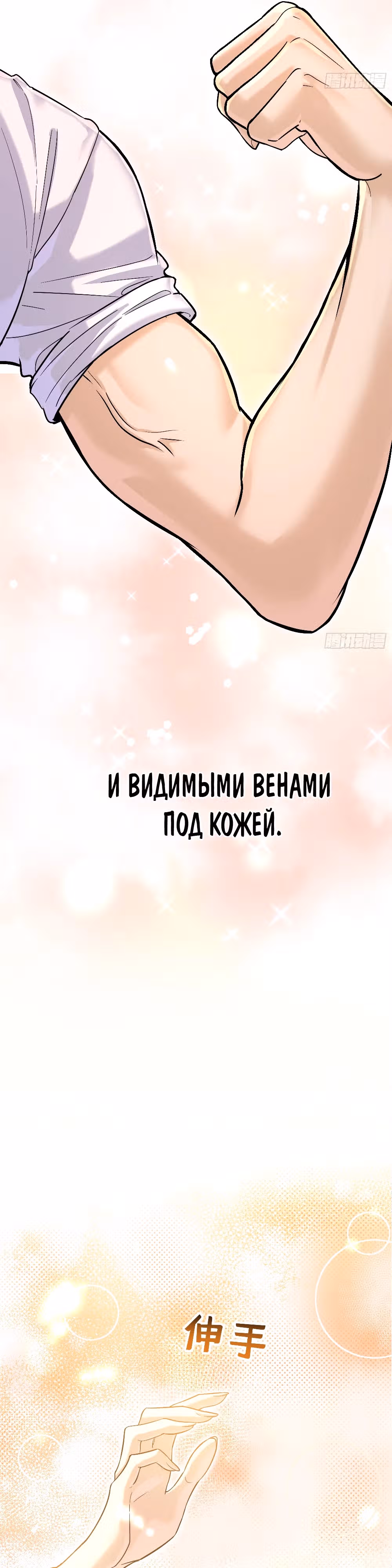 Этот парень та еще псина — Том 1 · Глава 5, страница 15