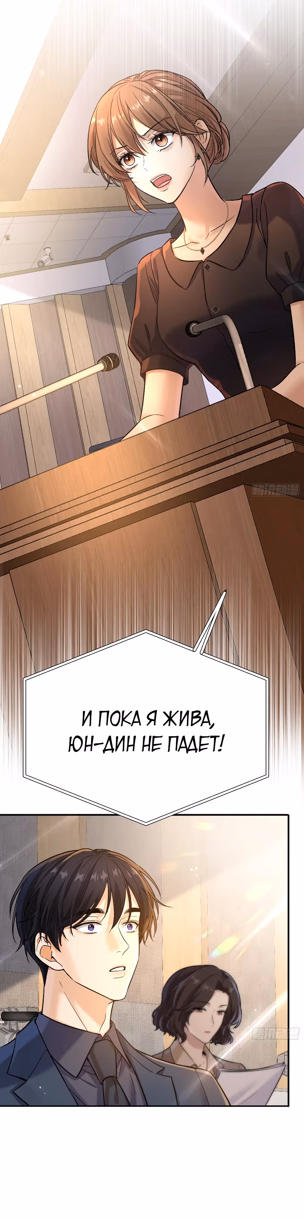 Этот парень та еще псина — Том 1 · Глава 5, страница 3