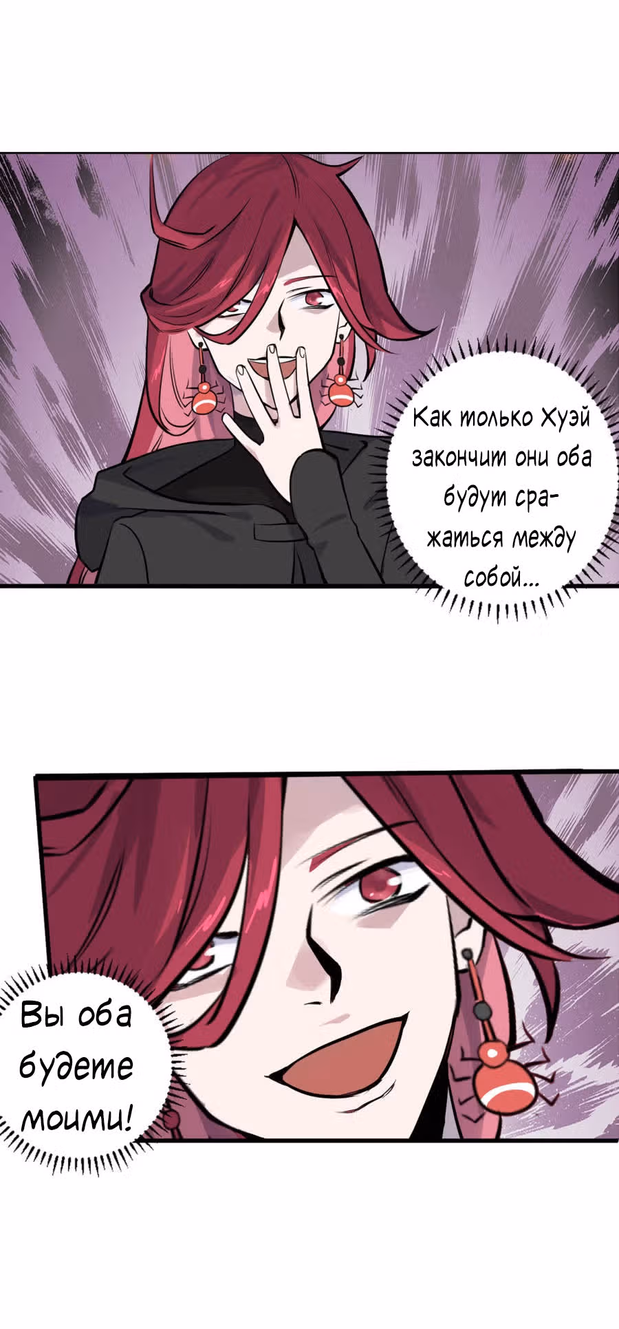 Путь убийцы богов — Том 1 · Глава 13, страница 14