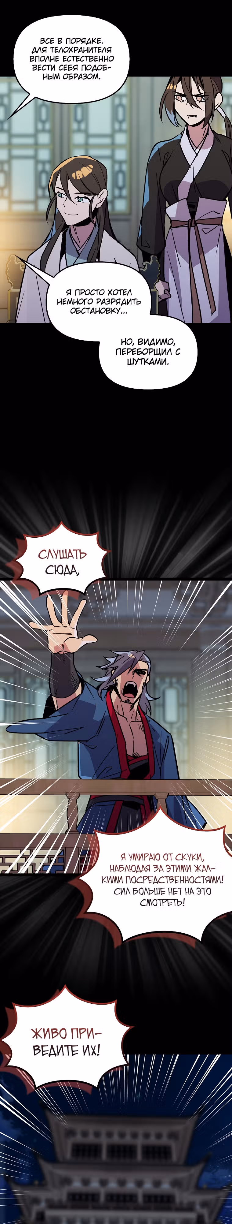 Абсолютный воин — Том 4 · Глава 129, страница 17