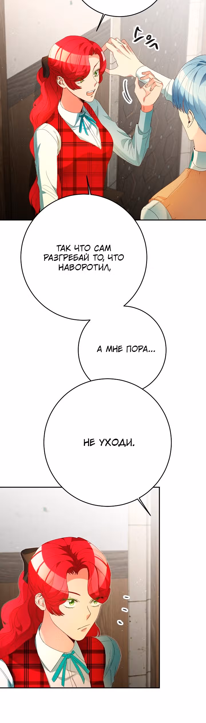 Мэрилин так любит Лариенсу! — Том 1 · Глава 27, страница 24