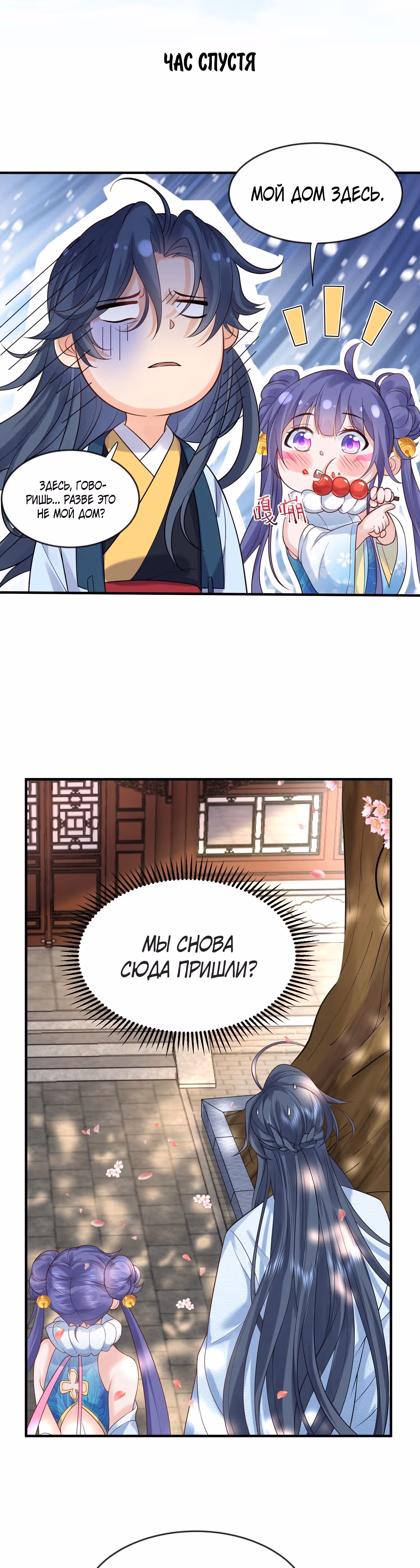 Я непобедим — Том 1 · Глава 13, страница 25