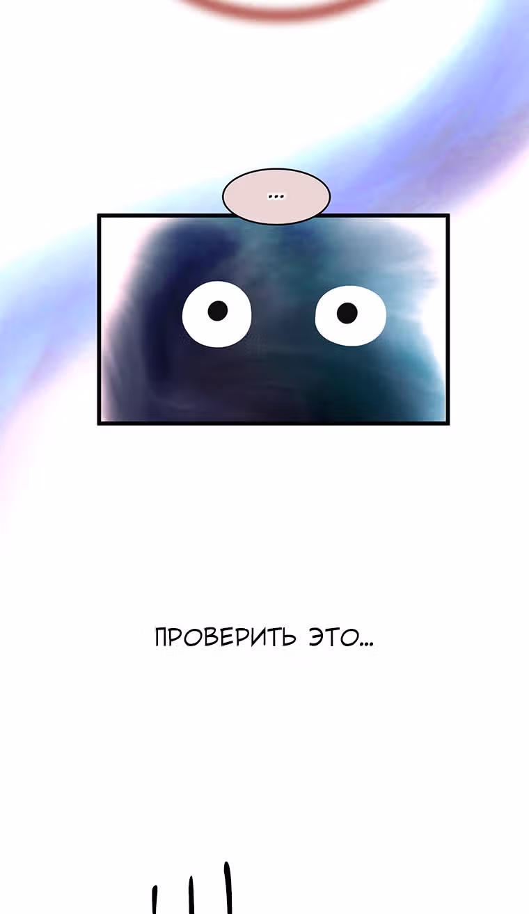 Один, один… два? — Том 1 · Глава 12, страница 41