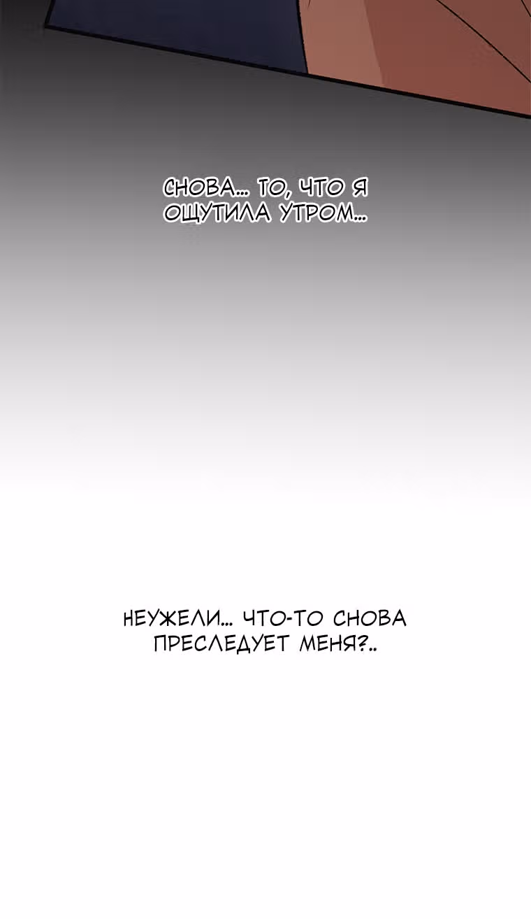 Один, один… два? — Том 1 · Глава 12, страница 63