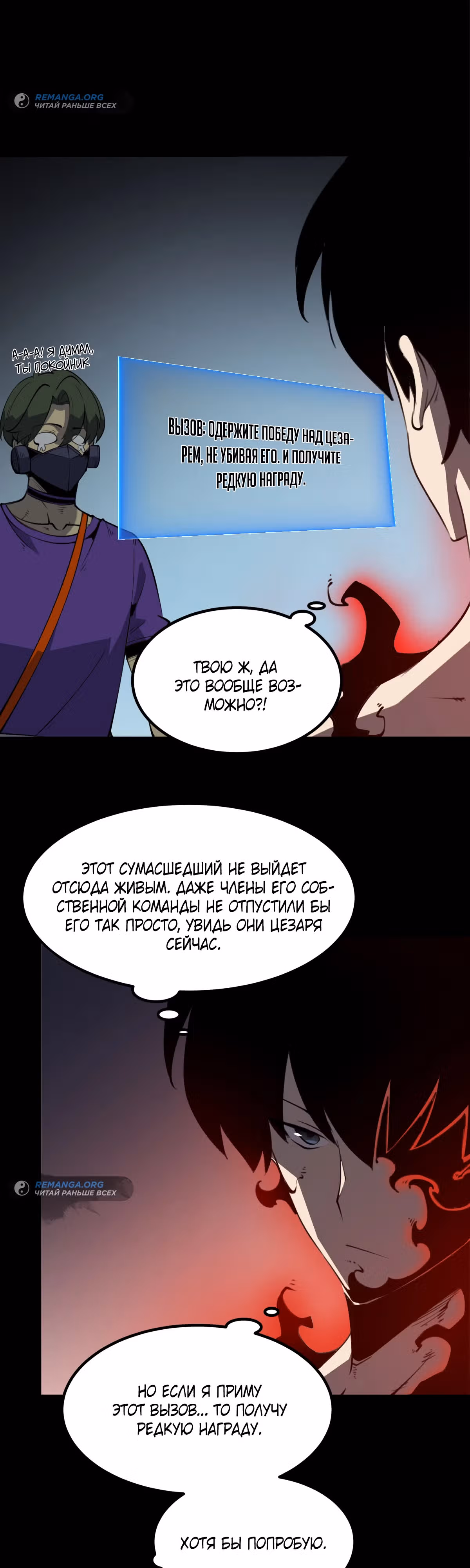 Я стал королем, собирая мусор — Том 1 · Глава 21, страница 13