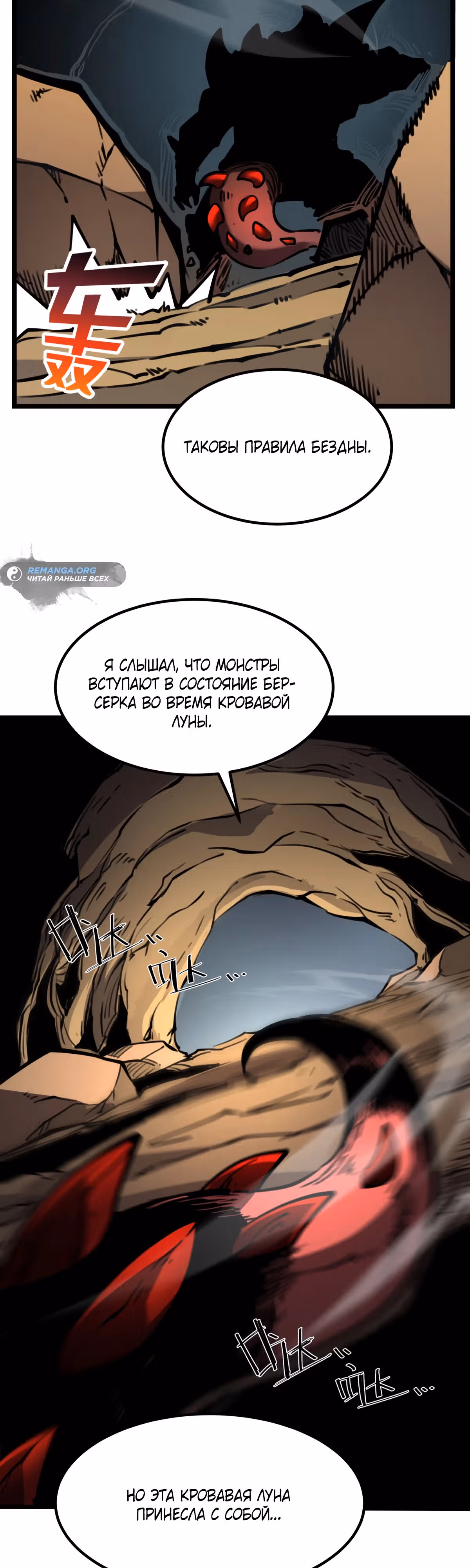 Я стал королем, собирая мусор — Том 1 · Глава 21, страница 17