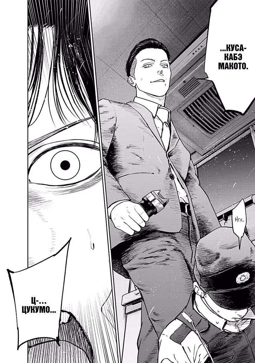 Жестокий Хэппи-Энд — Том 7 · Глава 44, страница 11