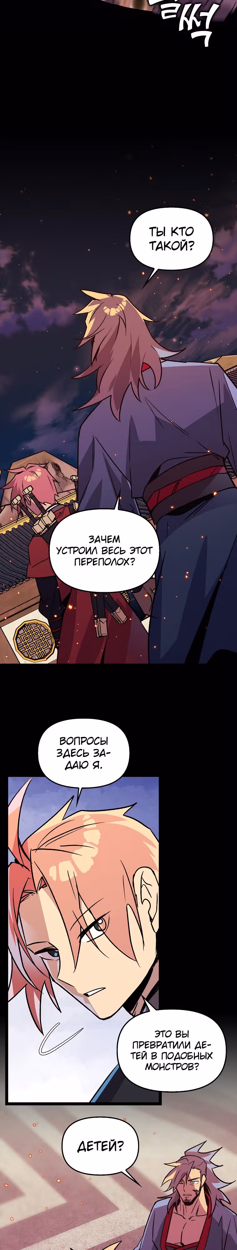 Абсолютный воин — Том 4 · Глава 131, страница 3