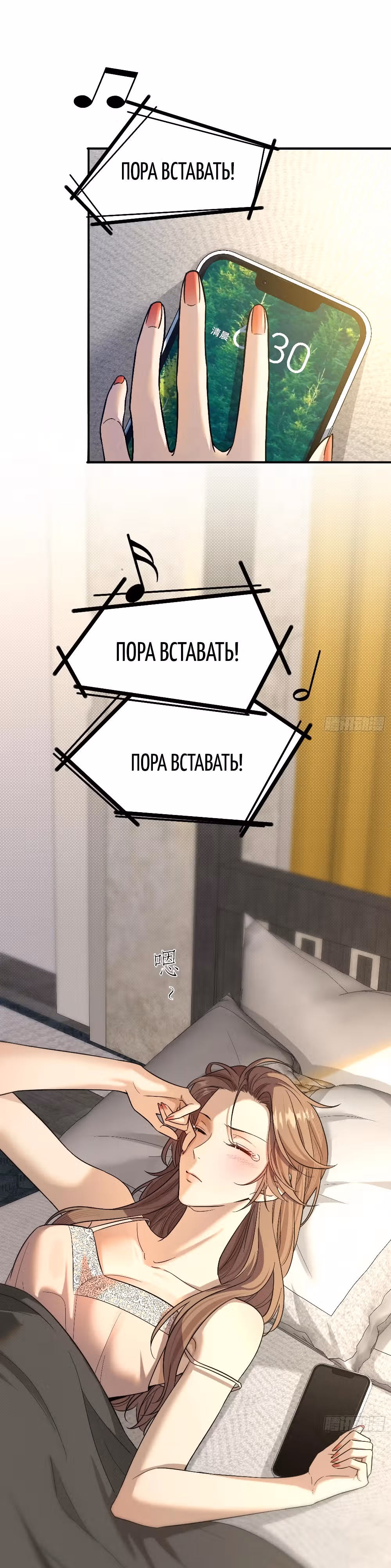 Этот парень та еще псина — Том 1 · Глава 6, страница 2
