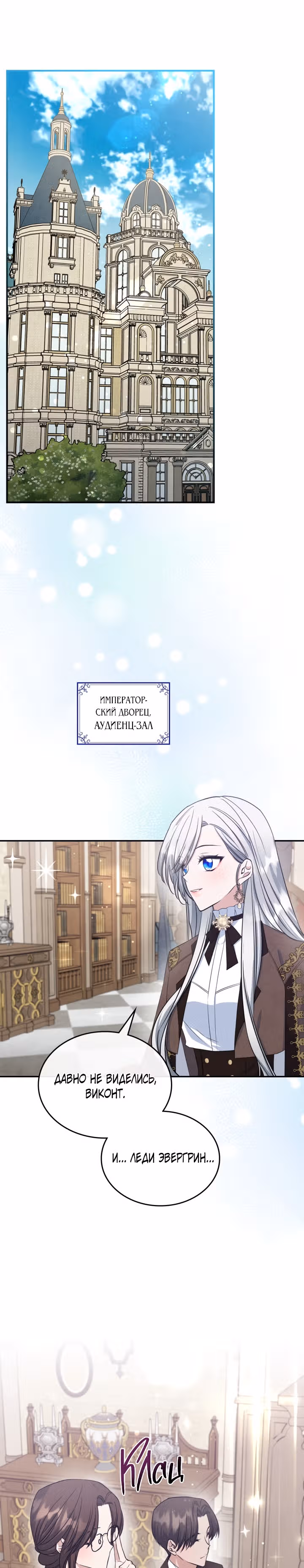 Неуязвимая принцесса сегодня вновь скучает — Том 1 · Глава 33, страница 16