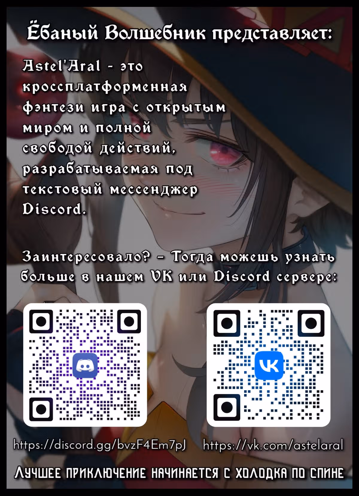 Выживание на необитаемом острове с красавицей — Том 1 · Глава 197, страница 21