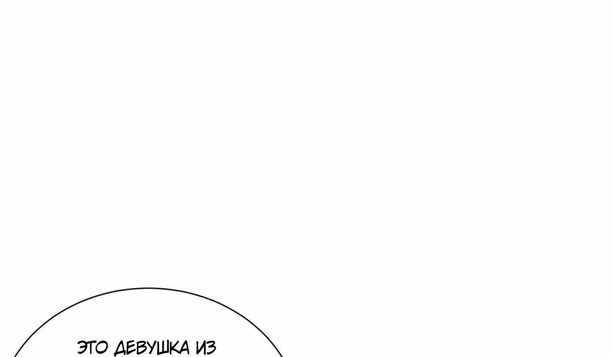 Список злодеев — Том 1 · Глава 88, страница 59
