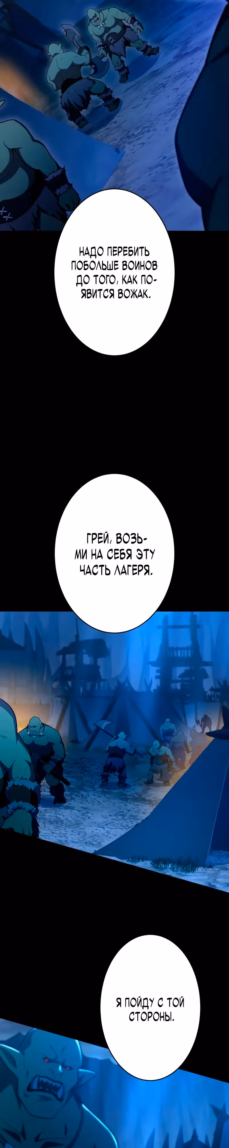 Регрессия Темного Мечника — Том 1 · Глава 5, страница 19