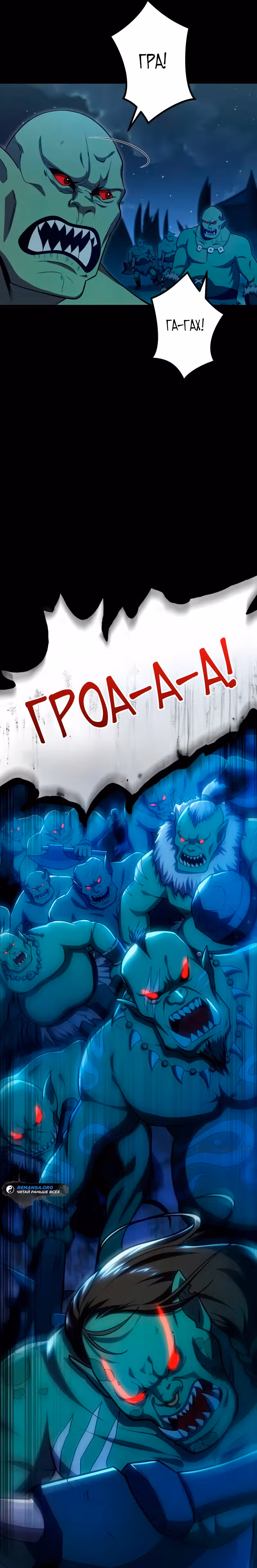 Регрессия Темного Мечника — Том 1 · Глава 5, страница 24