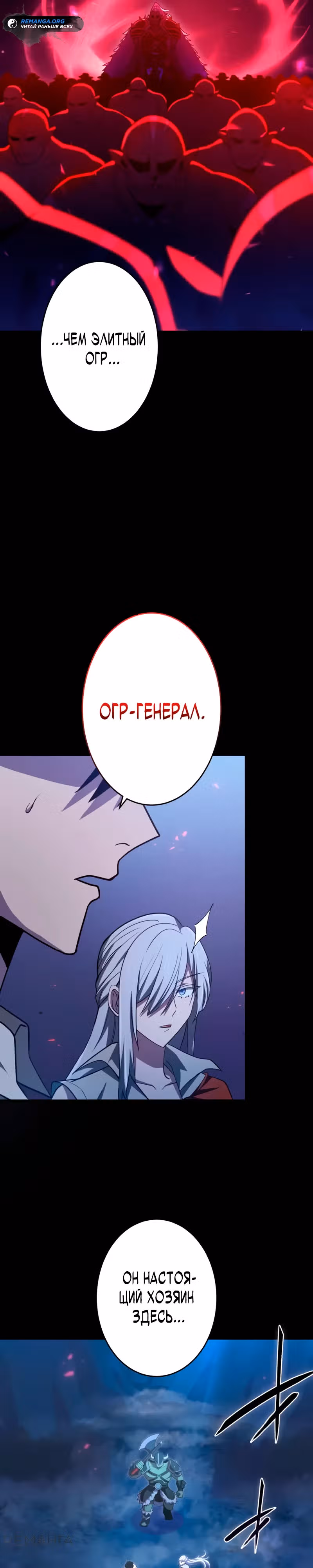 Регрессия Темного Мечника — Том 1 · Глава 5, страница 39
