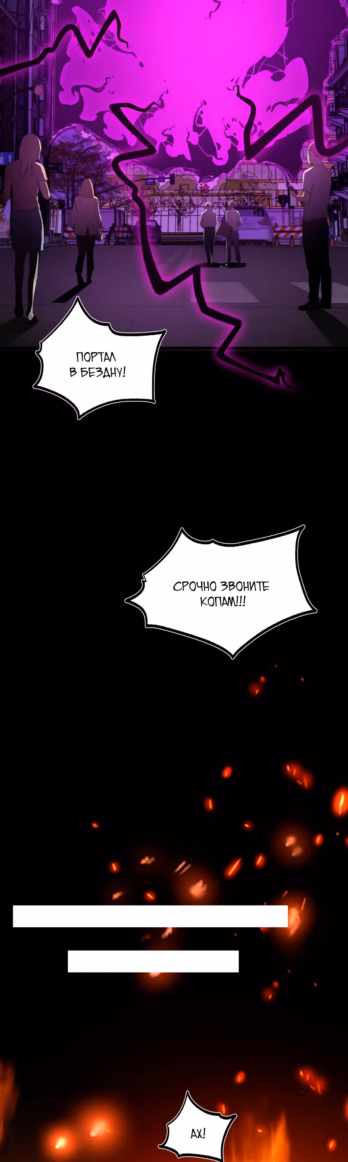 Я стал королем, собирая мусор — Том 1 · Глава 22, страница 12