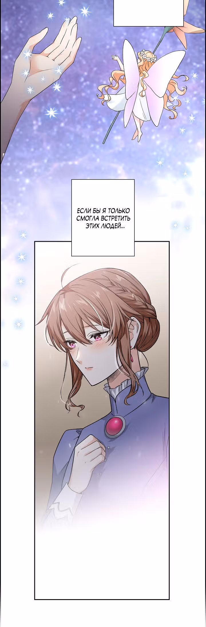 Не ищи меня — Том 1 · Глава 15, страница 16