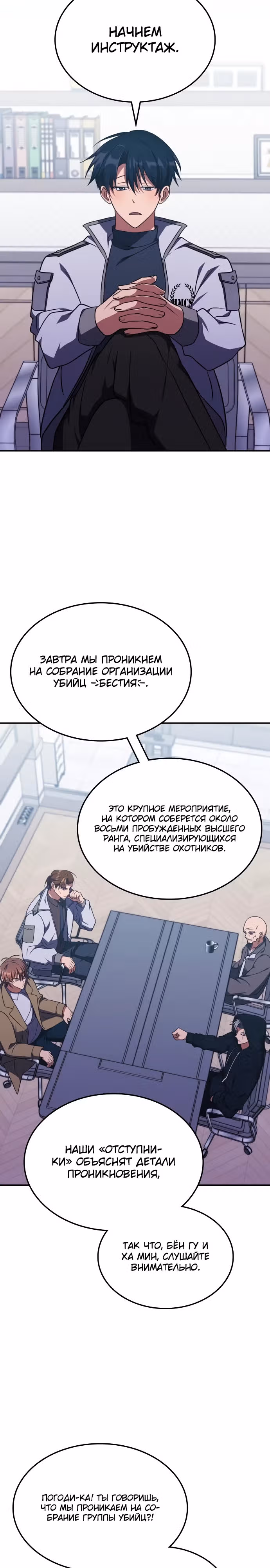 Старый целитель слишком силен — Том 1 · Глава 12, страница 27