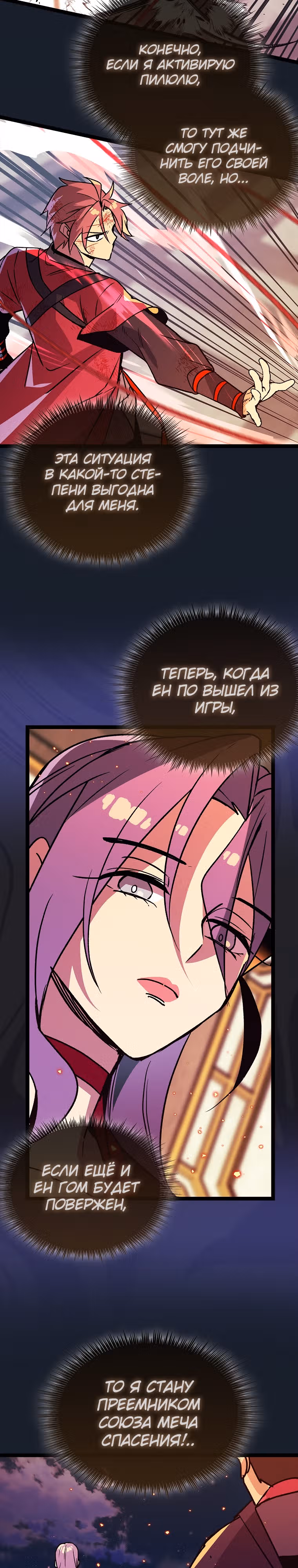 Абсолютный воин — Том 4 · Глава 134, страница 13