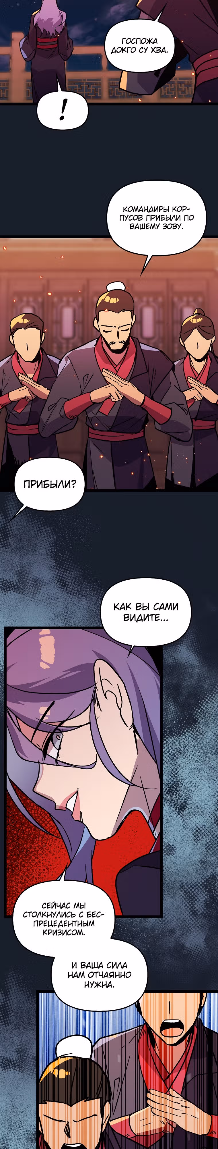 Абсолютный воин — Том 4 · Глава 134, страница 14