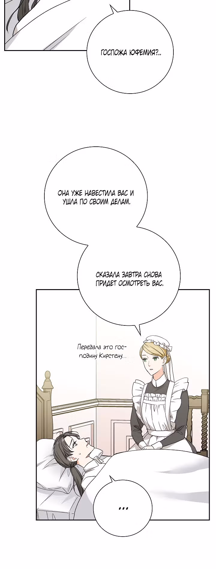 Не ищи меня — Том 1 · Глава 16, страница 17