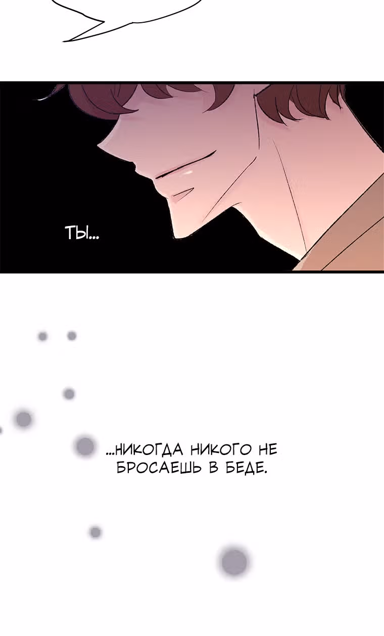 Один, один… два? — Том 1 · Глава 13, страница 14