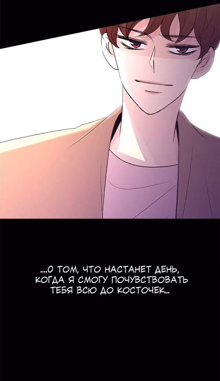 Один, один… два? — Том 1 · Глава 13, страница 7