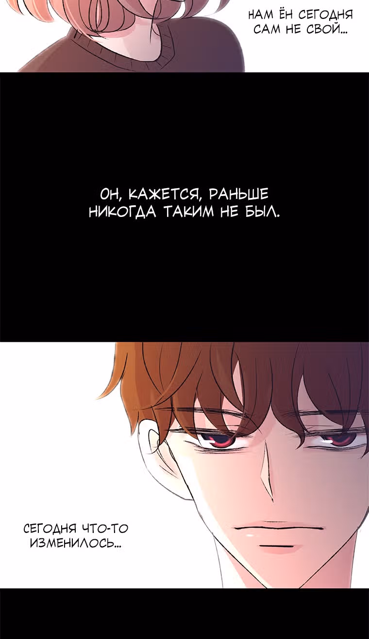 Один, один… два? — Том 1 · Глава 13, страница 61