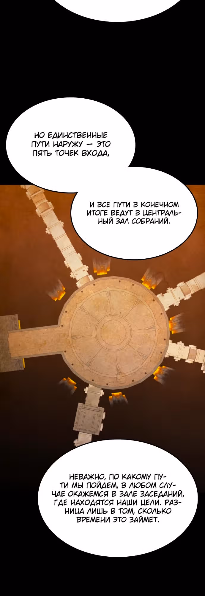 Старый целитель слишком силен — Том 1 · Глава 13, страница 11