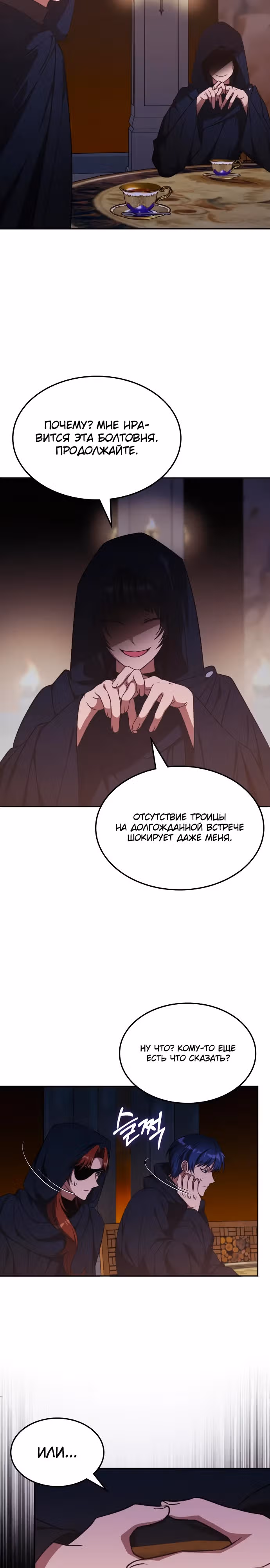 Старый целитель слишком силен — Том 1 · Глава 13, страница 3