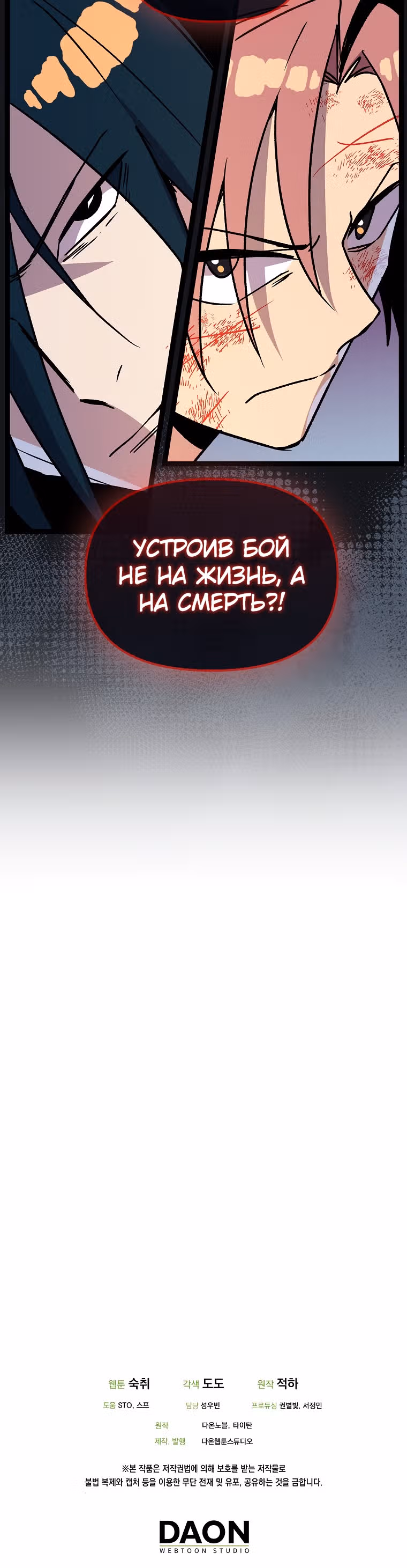Абсолютный воин — Том 4 · Глава 135, страница 27