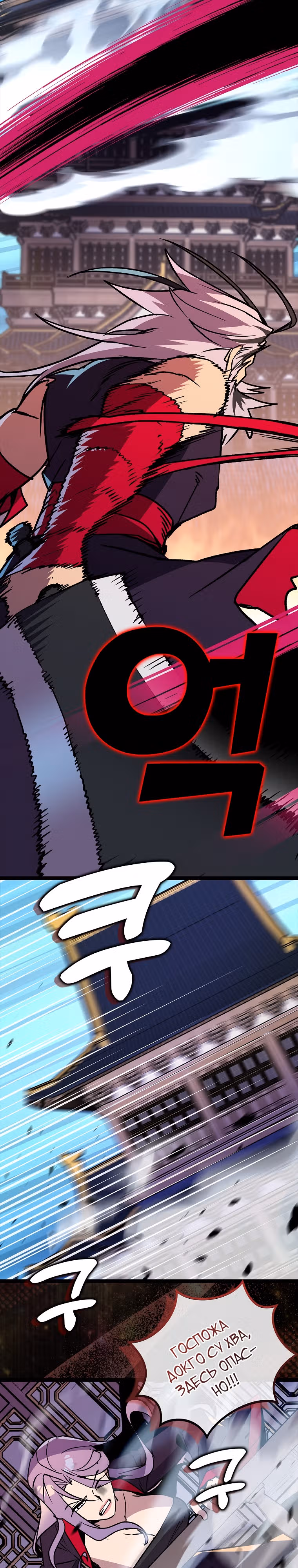 Абсолютный воин — Том 4 · Глава 135, страница 9