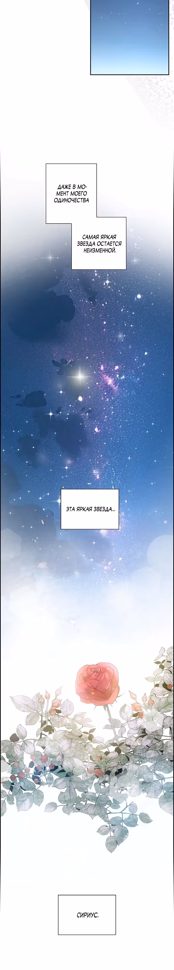 Не ищи меня — Том 1 · Глава 17, страница 26