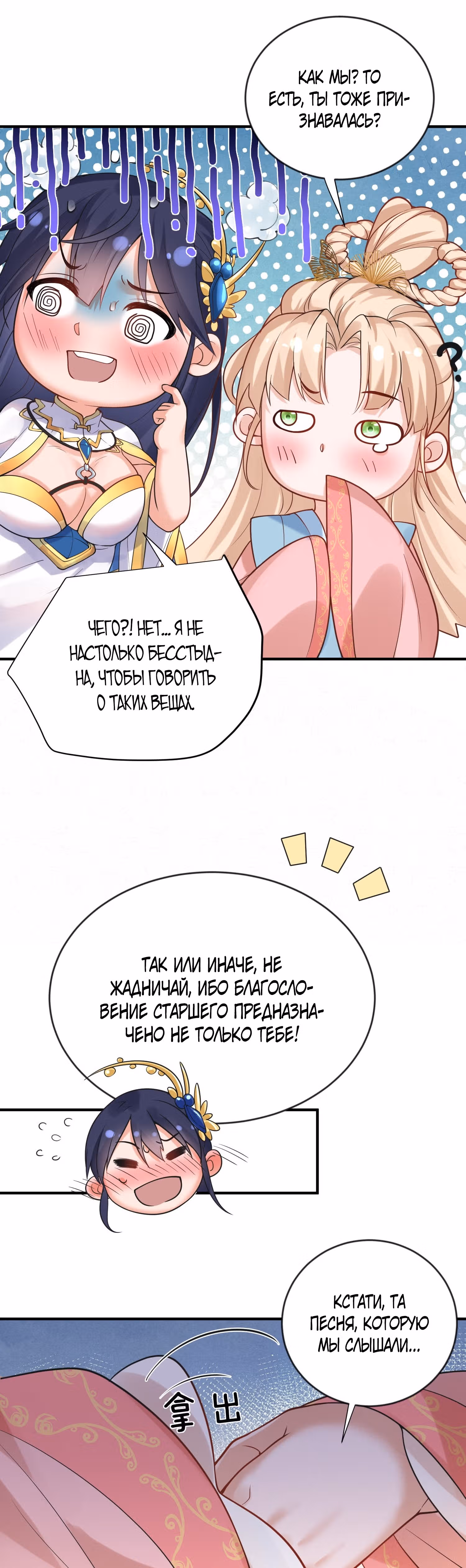 Я непобедим — Том 1 · Глава 16, страница 12