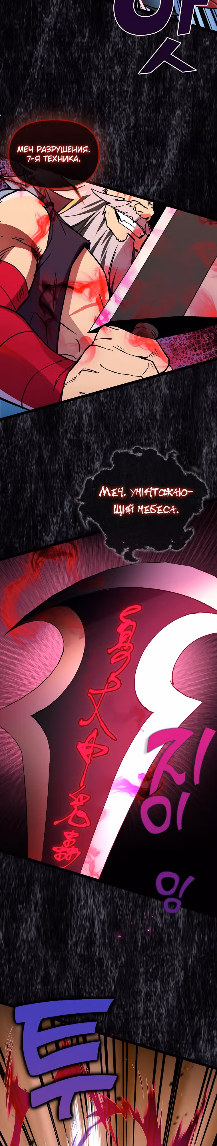 Абсолютный воин — Том 4 · Глава 136, страница 3