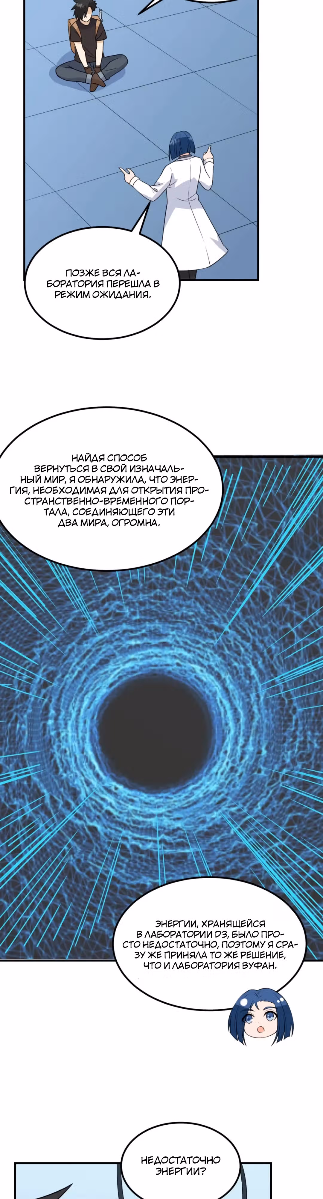 Выживание на необитаемом острове с красавицей — Том 1 · Глава 200, страница 15