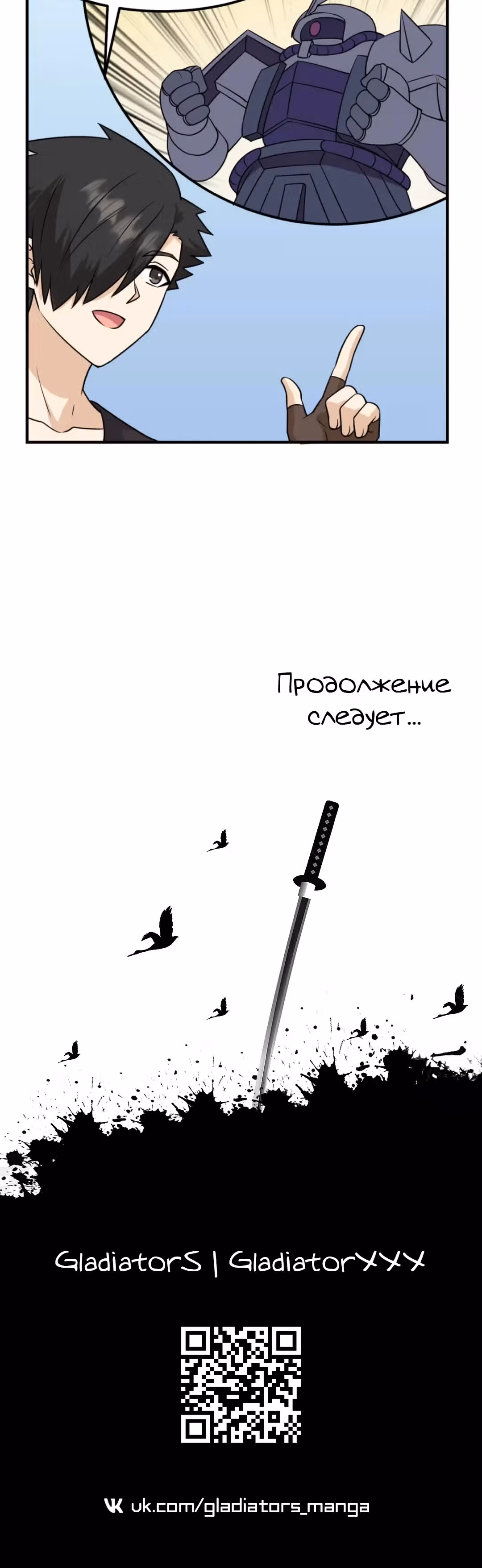 Выживание на необитаемом острове с красавицей — Том 1 · Глава 200, страница 19