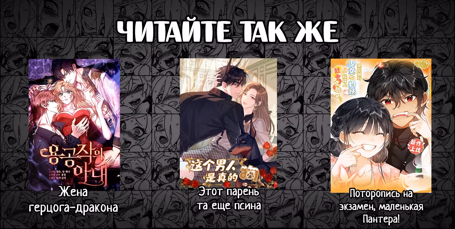 Этот парень та еще псина — Том 1 · Глава 8, страница 23