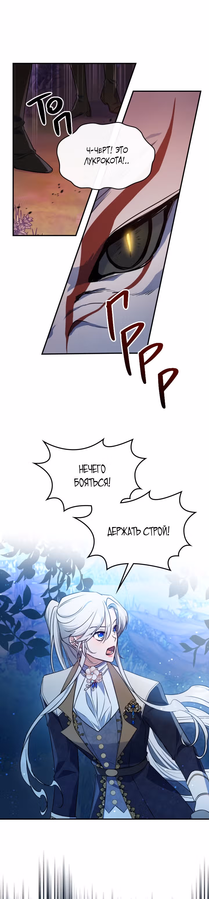Неуязвимая принцесса сегодня вновь скучает — Том 2 · Глава 38, страница 17