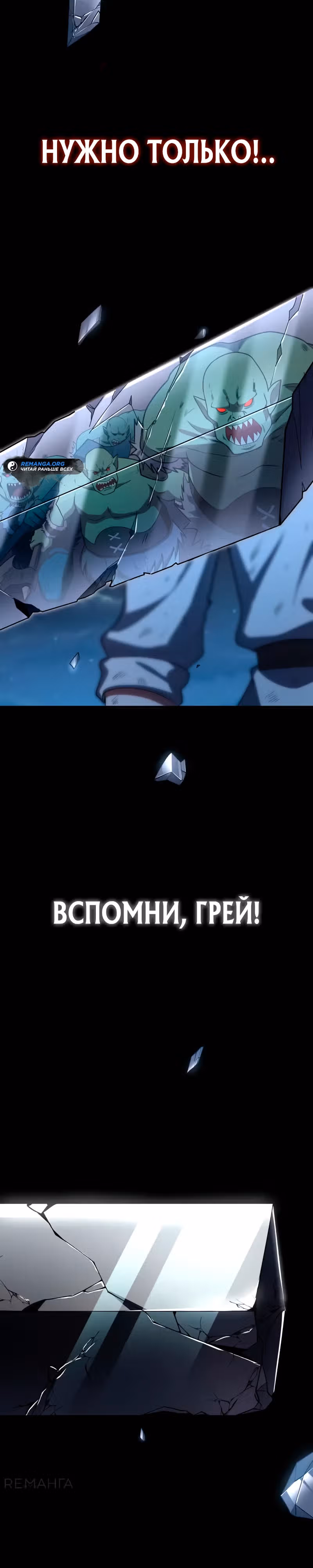 Регрессия Темного Мечника — Том 1 · Глава 6, страница 37