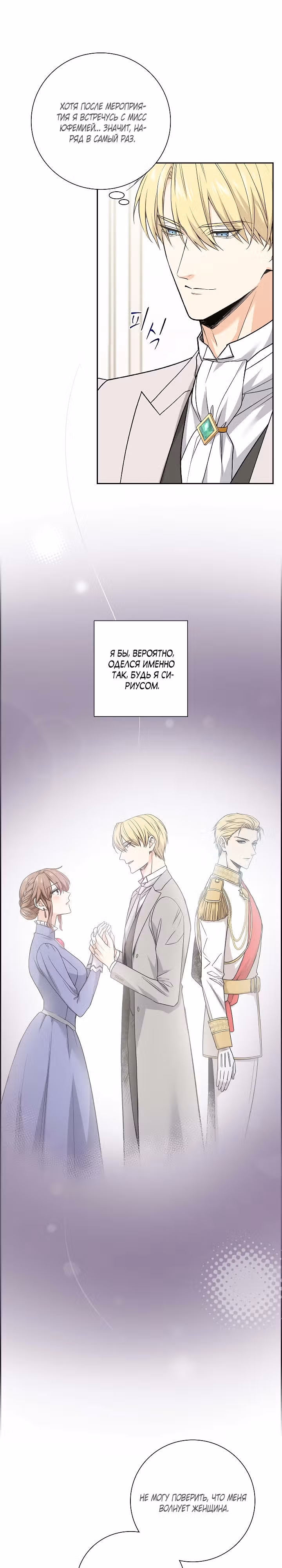 Не ищи меня — Том 1 · Глава 18, страница 7