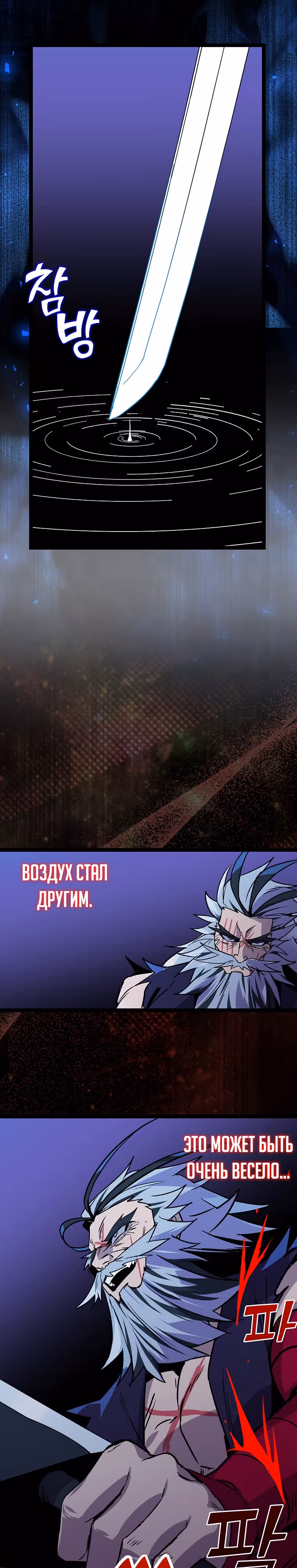 Абсолютный воин — Том 4 · Глава 137, страница 16