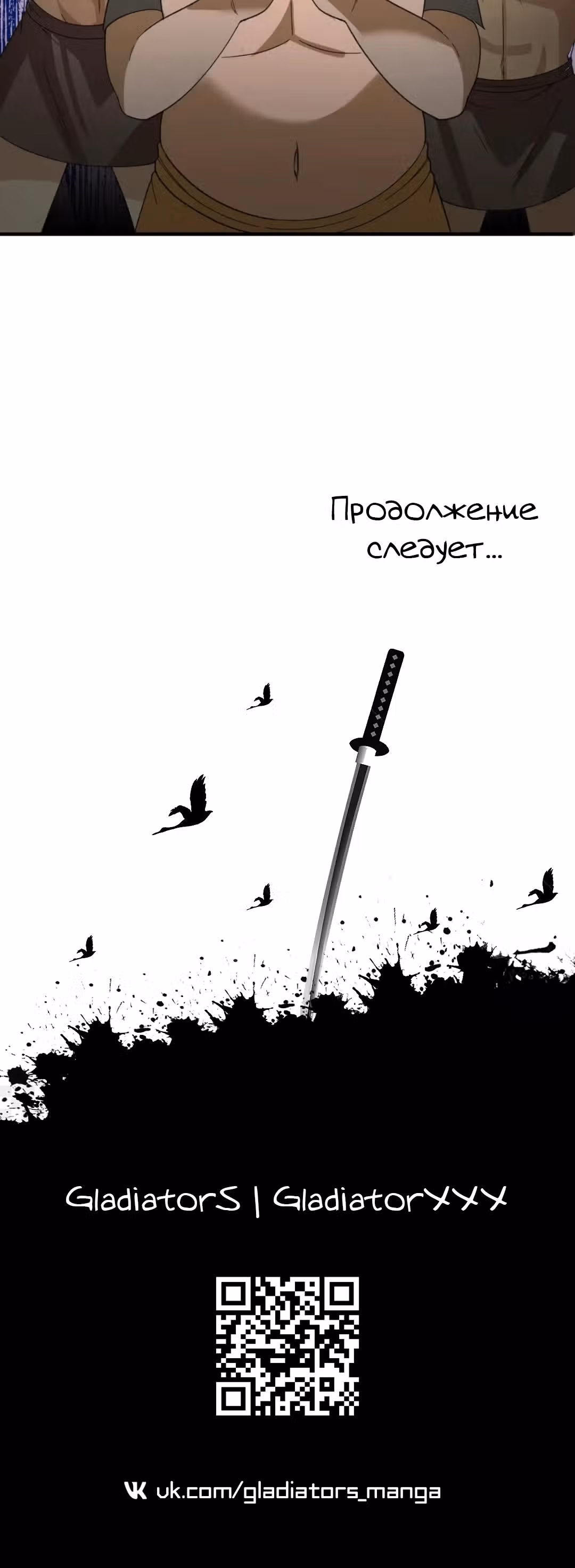 Выживание на необитаемом острове с красавицей — Том 1 · Глава 201, страница 23