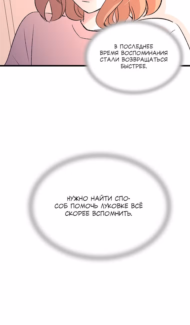 Один, один… два? — Том 1 · Глава 14, страница 40