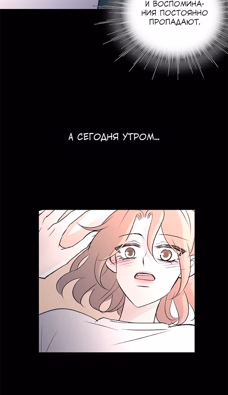 Один, один… два? — Том 1 · Глава 14, страница 49