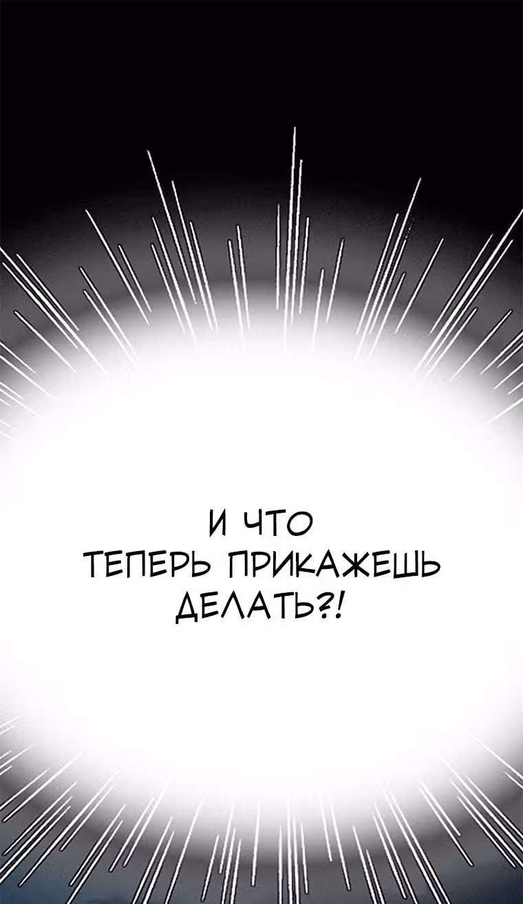 Один, один… два? — Том 1 · Глава 14, страница 9