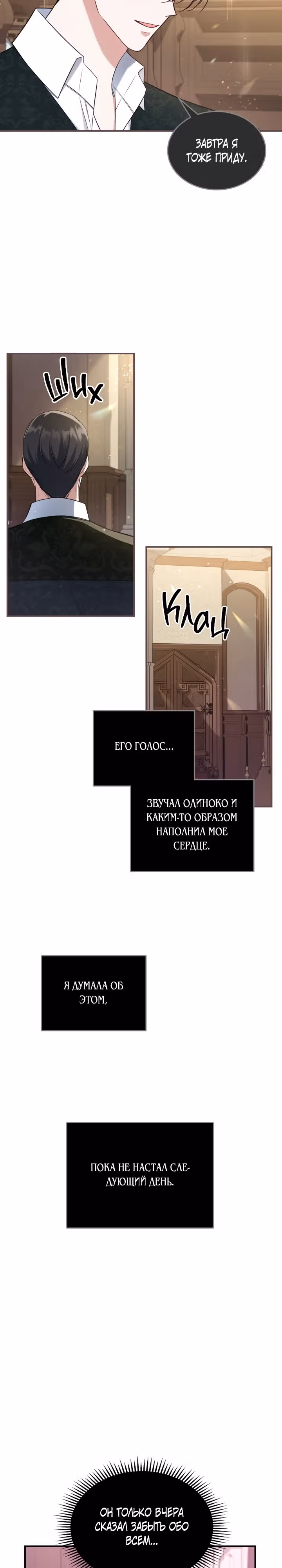 Неуязвимая принцесса сегодня вновь скучает — Том 2 · Глава 41, страница 9
