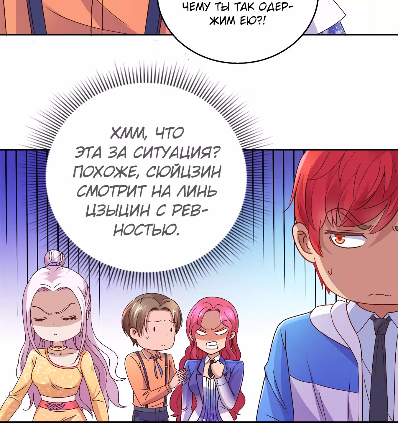 Лучшая столичная система — Том 1 · Глава 169, страница 24